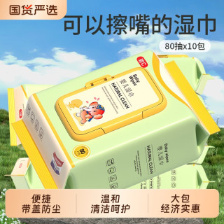 碧C 湿巾纸婴幼儿新生儿宝宝手口屁专用家庭实惠特价厕纸加厚家用