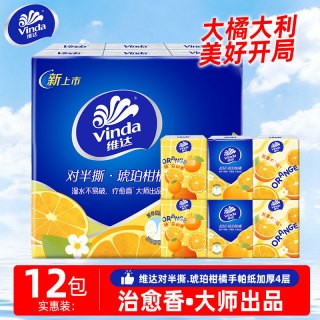 维达 手帕纸12小包纸巾学生出行便携装餐巾纸面巾纸抽纸