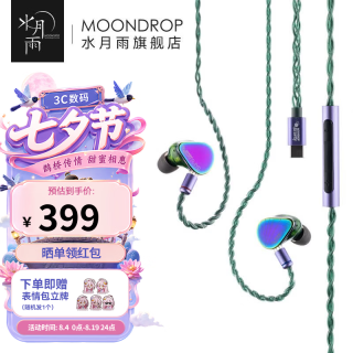 水月雨 光束Rays AI降噪 游戏耳机+声卡+耳塞  有线充电 Rays 光束 Type-C