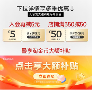 移动端：卡姿兰 大眼睛睫毛膏防水纤长卷翘不晕染打底拉长持久正品官旗舰店