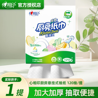 心相印 厨房用纸卷纸整箱8卷食物吸水纸巾厨纸卷吸油纸食品级专用