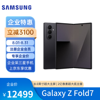 三星 Galaxy Z Fold7 5G折叠手机 12GB+512GB 秘影黑 骁龙8至尊版