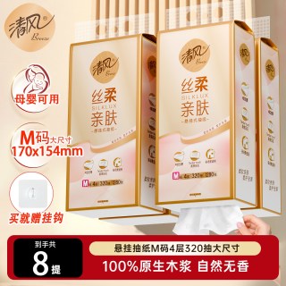 清风 丝柔抽纸悬挂式M码320抽餐巾纸家用卫生纸挂抽ms