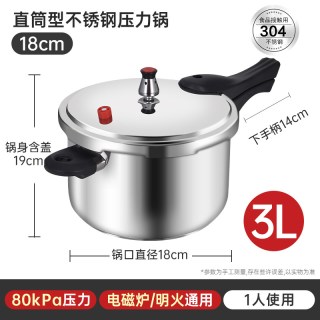 88VIP：双喜 304不锈钢高压锅家用燃气电磁炉通用小型正品防爆安全压力锅
