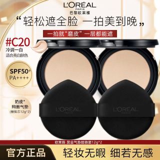 百亿补贴：巴黎欧莱雅 欧莱雅黑金气垫w10，两个替换装113