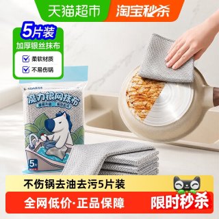 88VIP：苏力达 钢丝洗碗布厨房专用抹布不沾油刷锅金属丝清洁布钢丝抹布