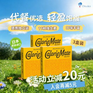 大塚 日本大冢饼干 caloriemate 组合套餐(芝士味) 3盒