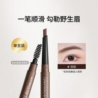 美宝莲 顺滑眉笔持久新手友好自然不脱妆自然野生眉