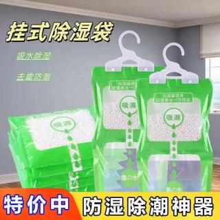 除湿袋袋装防潮防霉吸潮宿舍学生可挂式衣柜包家用神器吸湿室内