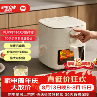 米家 N1系列 MAF11 空气炸锅 5L
