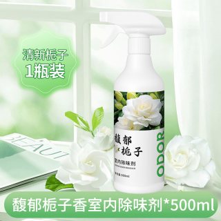 茉丽家 室内除味剂家用栀子花香卧室宿舍卫生间厕所去异味留香空气清新剂
