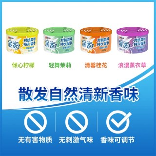 爱家 固体空气清新清香剂室内卫生间 家用缓解异味88g*4多香型可选