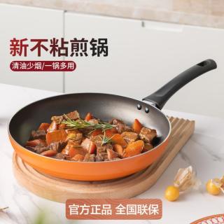 爱仕达 家用不粘煎锅煎蛋煎饼平底锅牛排煎锅