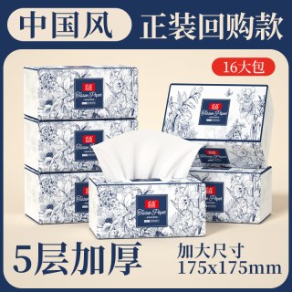 云垚 24大包抽纸巾纸抽整箱家用实惠装加量加大餐巾纸可湿水卫生纸