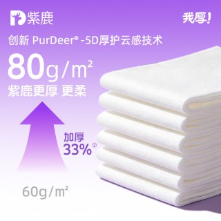 天猫 紫鹿湿厕纸纯水100片大包加大加厚擦屁股私处清洁湿厕巾开学宿舍