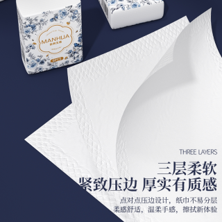 漫花 手帕纸便携装原生木浆卫生纸巾随身装实惠装餐巾纸擦手面巾纸
