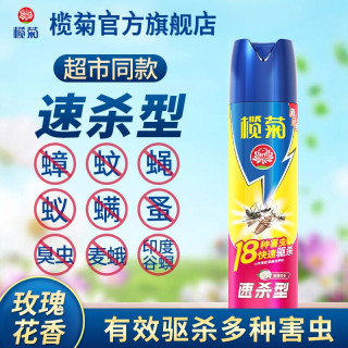 榄菊 蚂蚁杀虫剂蚂蚁药家用室内室外灭蚂蚁一窝端除杀喷雾剂