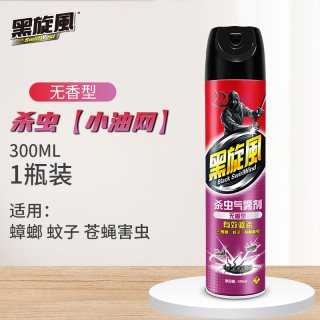 black swirl-wind 杀虫剂蟑螂药一窝端灭蚊喷雾跳蚤蚂蚁药苍蝇家用室内气雾剂