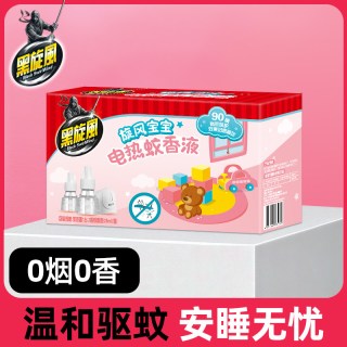 black swirl-wind 电热蚊香液无香型90晚+无线加热器驱蚊防蚊虫