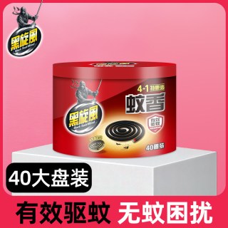 black swirl-wind 蚊香驱蚊蚊香桶装家用室内灭蚊药杀蚊除蚊药送蚊香盘架无味