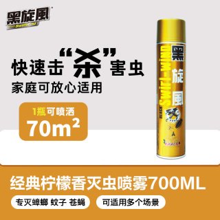 black swirl-wind 杀虫剂喷雾蟑螂药家用蟑螂蚊苍蝇柠檬气雾剂