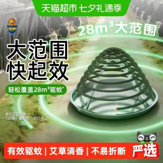 88VIP：超威 纸盘蚊香家用长效驱蚊不易折断持久留香环保高效便捷实用灭蚊
