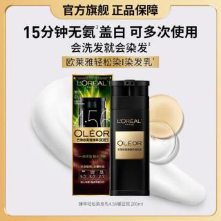 巴黎欧莱雅 欧莱雅美发 轻松染染发乳盖白自己在家染发膏剂自己染