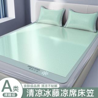 洁丽雅 夏天冰丝凉席三件套空调席子可水洗机洗裸睡家用宿舍床笠款冰丝席