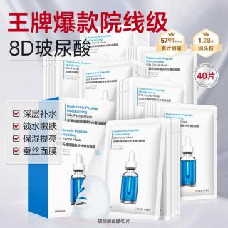 优理氏 玻尿酸肽原液蚕丝面膜 30ml*20片*2
