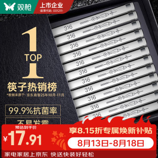 双枪 DK30543 年年有鱼 316L不锈钢筷子 5双