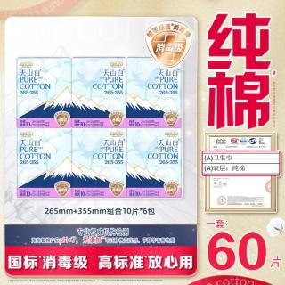 淘淘氧棉 消毒级纯棉卫生巾日夜套组一整箱学生囤货装