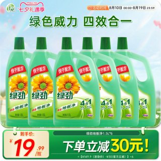 妈妈壹选 绿劲地板净清洁剂强力去污清新酒店拖地水洗瓷砖家用拖地液批发-j