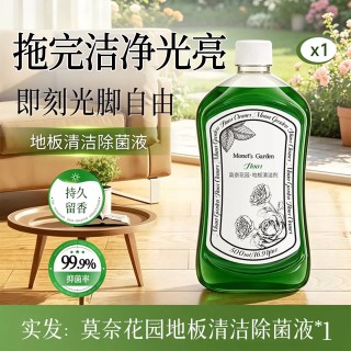 swekp 地板清洁剂不留水印强力去污抛光瓷砖拖地专用抑菌清洁液持久留香
