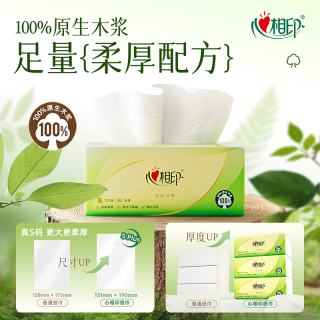 88VIP：心相印 茶语丝享抽纸3层S码120抽18包纸抽整箱家用卫生纸巾餐巾纸