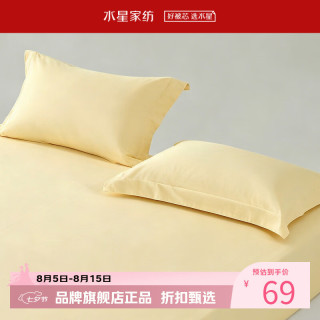 水星家纺 A类抑菌全棉国民加厚对枕套 100%棉枕罩居家酒店宿舍纯棉枕头套 素境织眠国民加厚对枕套
