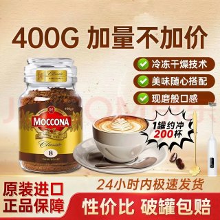 摩可纳 深度烘焙冻干速溶黑咖啡 400g