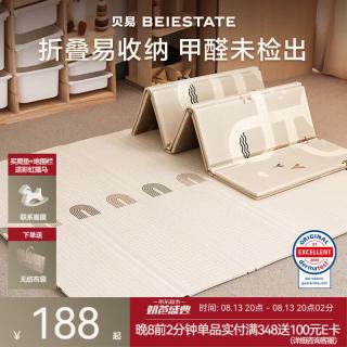 贝易 彩虹轨道爬爬垫 XPE加厚防摔垫 147cm*196cm*1cm