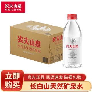 农夫山泉 长白山天然矿泉水 380mL*15瓶 *2箱