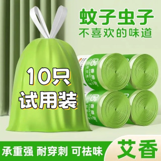 君久源 艾草香氛抽绳垃圾袋加大加厚家用宿舍自动收口手提式塑料袋实惠装