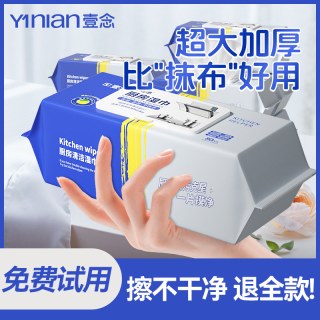 壹念 厨房一次性洗碗布食品级自带洗洁精懒人抹布干湿两用家用加厚