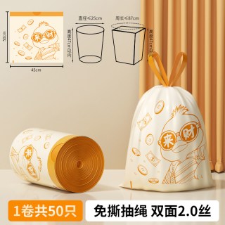 欧凯斯 免撕垃圾袋家用加厚手提式宿舍办公室专用特厚抽绳自动收口塑料袋