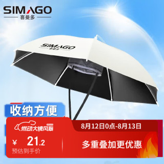 SIMAGO 黑胶防晒 米色 95cm 钓鱼伞帽