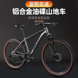 铝合金山地自行车成年人上班族变速碟刹越野单车大学生山地车