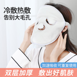热敷毛巾面膜罩批发面巾吸水面部皮肤柔软白色灌肤不掉毛便捷眼睛