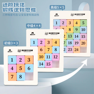 贝利恩 磁性数字华容道滑动拼图磁力三国儿童益智力思维九宫格小学生玩具