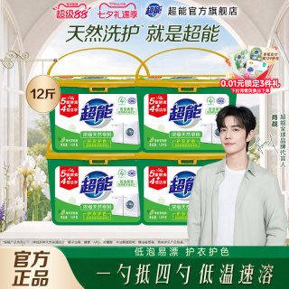 88VIP：超能 天然皂粉洗衣粉 浓缩1.5kg*4盒护衣护色家用实惠