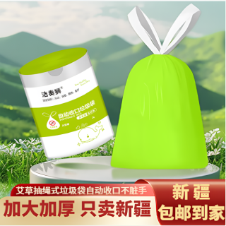 包邮加大加厚艾草抽绳式垃圾袋加大加厚自动收口办公室