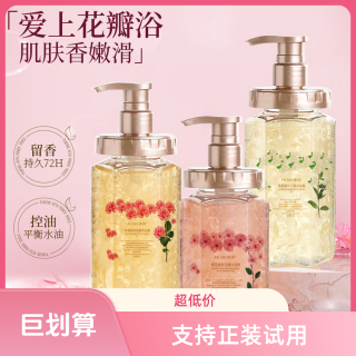 岸诗香氛真花瓣沐浴露正品持久留香家庭装净肤保湿润肤