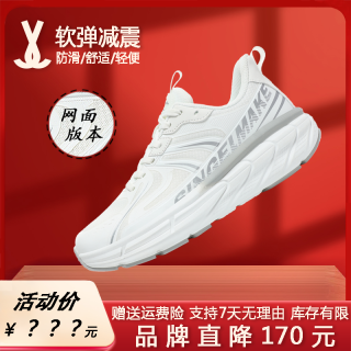 简届 灵狐网面款跑步鞋男女款鞋子户外跳操软底运动鞋