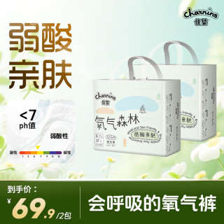 佳婴 氧气森林干爽纸尿裤XL拉拉裤透气魔力吸尿不湿